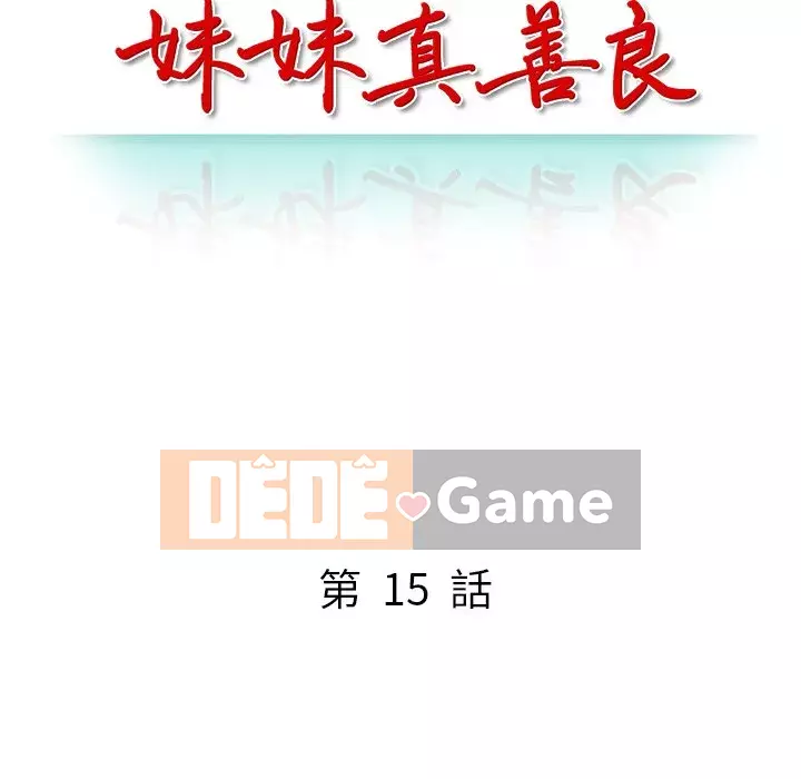 Chị thật là tốt bụng Chương 15-16