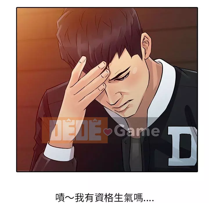 Hương vị chinh phục Chương 8-9