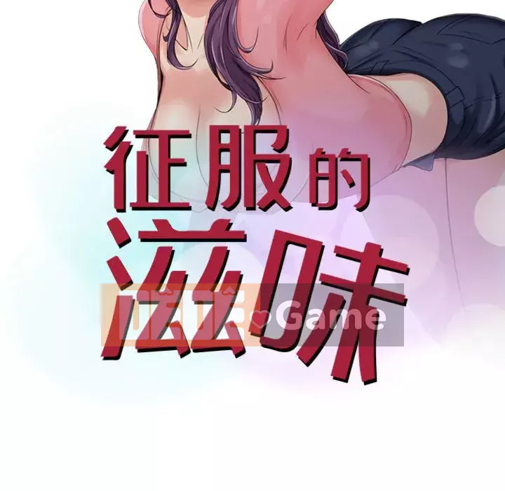 Hương vị chinh phục Chương 8-9