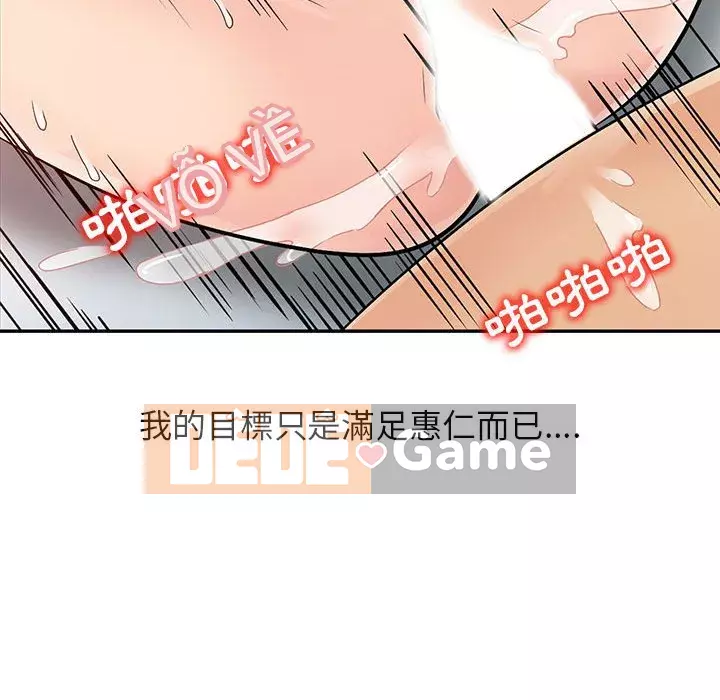 Hương vị chinh phục Chương 6-7