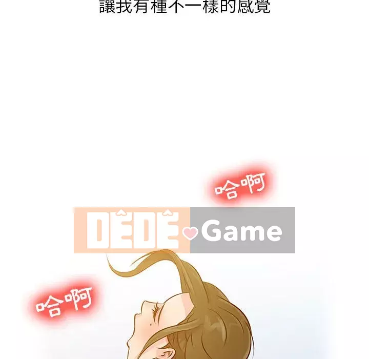 Hương vị chinh phục Chương 6-7