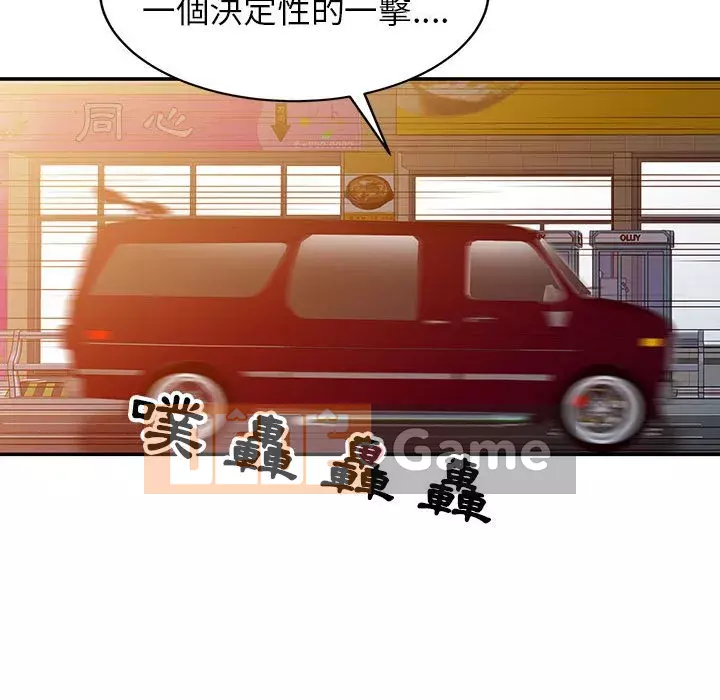 Hương vị chinh phục Chương 6-7