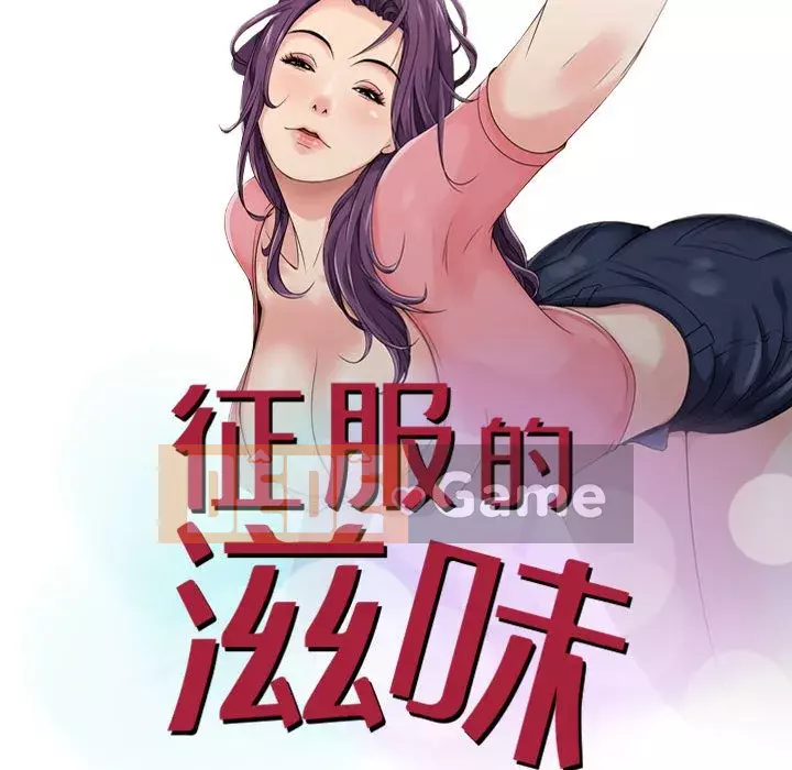 Hương vị chinh phục Chương 6-7