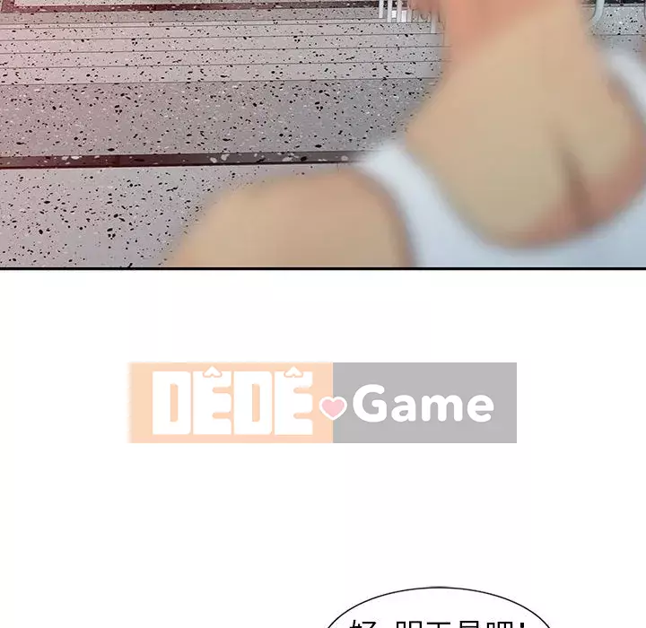 Hương vị chinh phục Chương 6-7