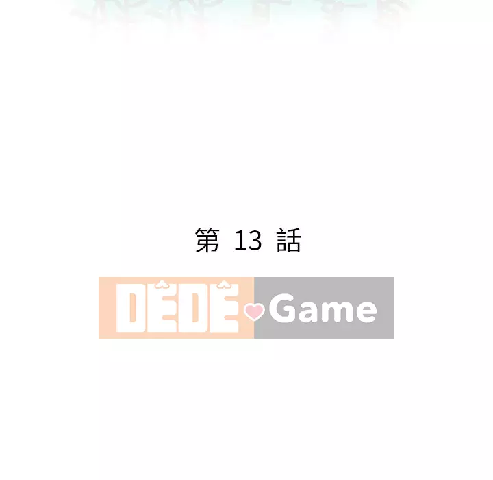 Chị thật là tốt bụng Chương 13-14