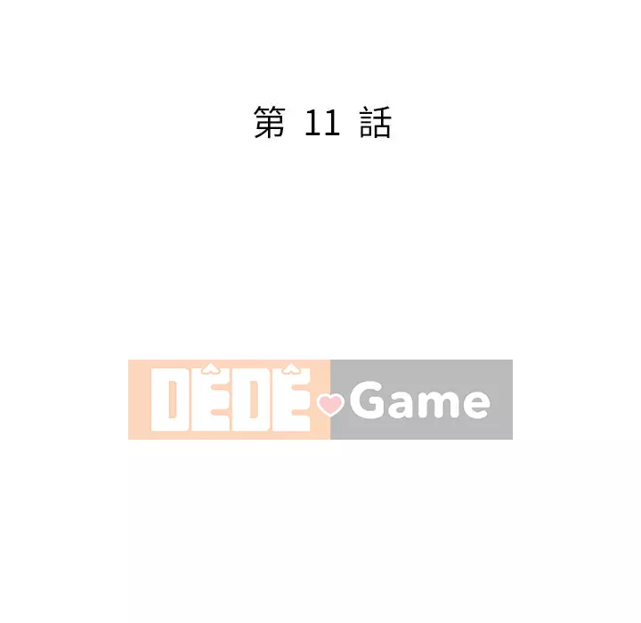 Chị thật là tốt bụng Chương 11-12