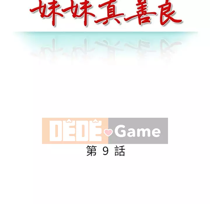 Chị thật là tốt bụng Chương 9-10