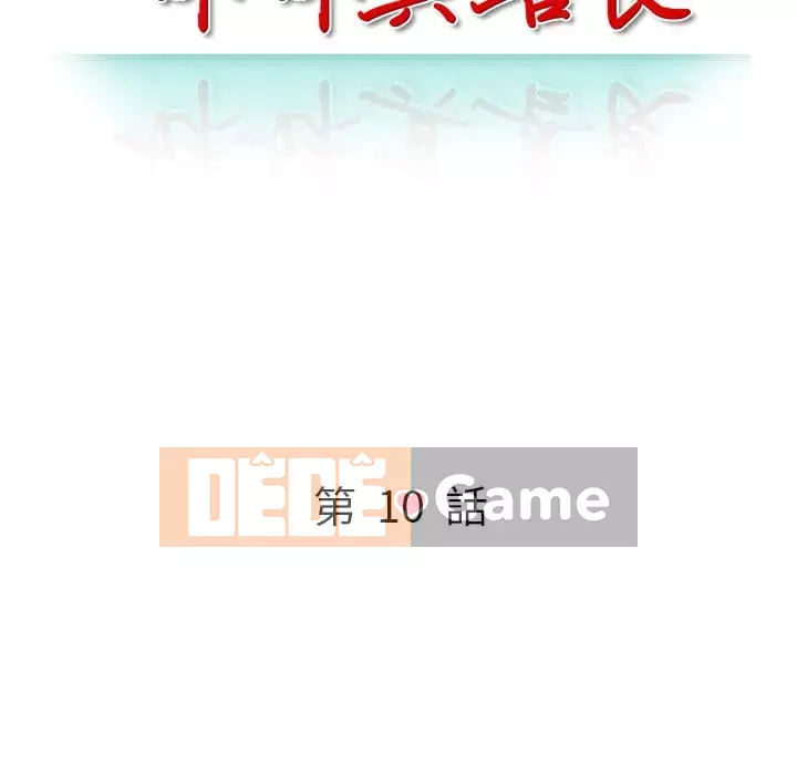 Chị thật là tốt bụng Chương 9-10