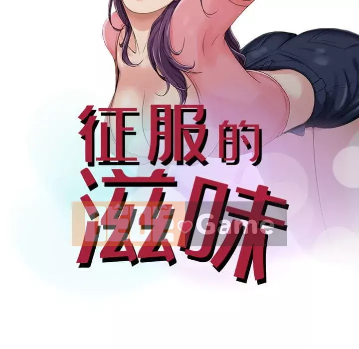 Hương vị chinh phục Chương 4-5