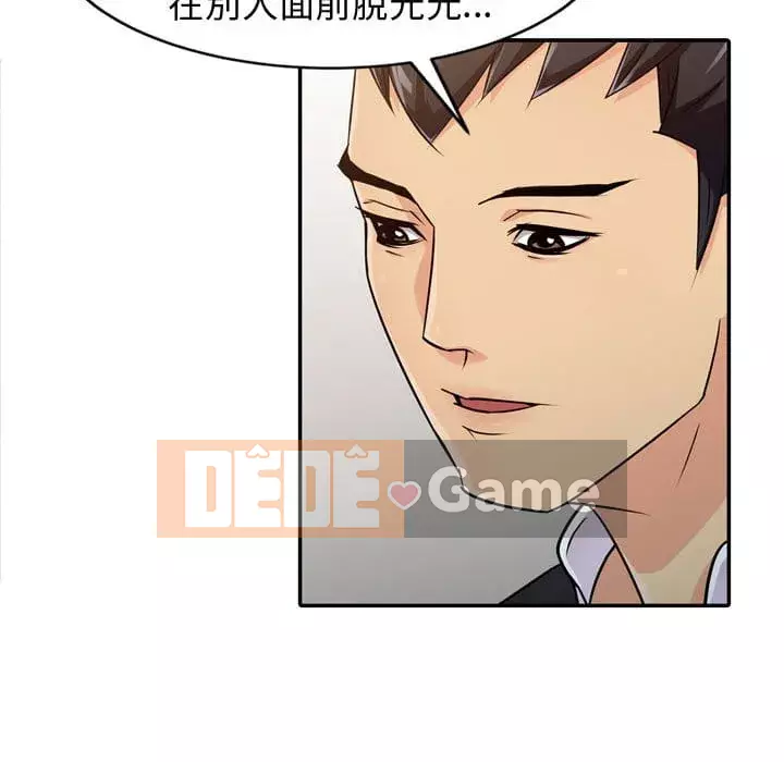 Hương vị chinh phục Chương 4-5