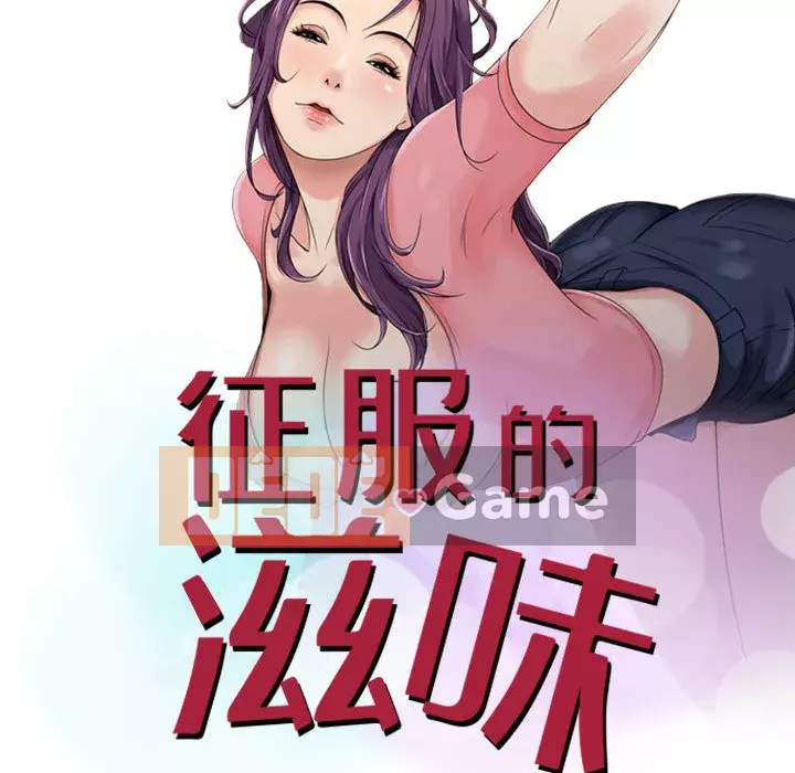 Hương vị chinh phục Chương 1-3