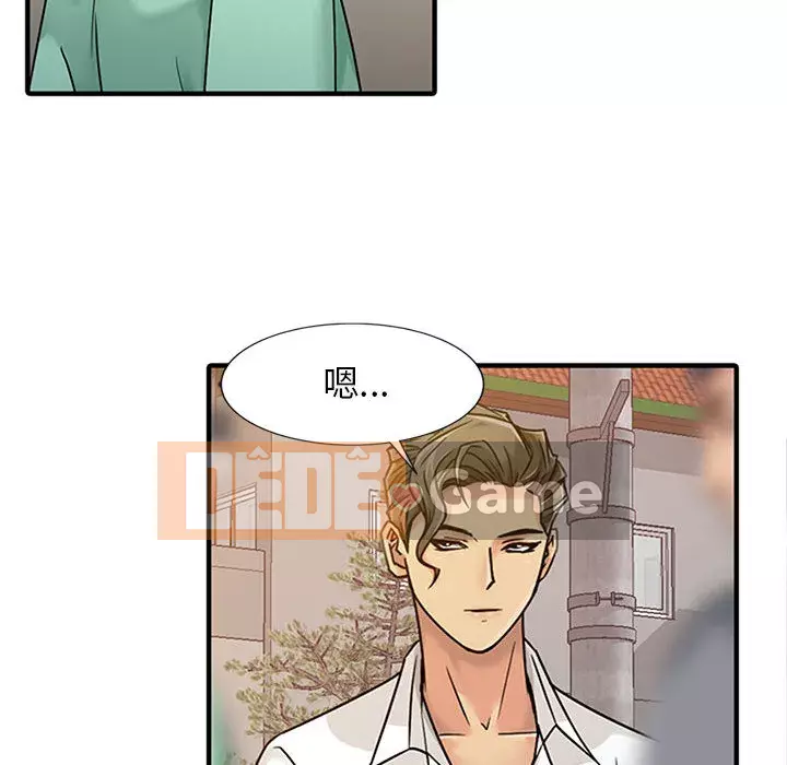 Hương vị chinh phục Chương 1-3