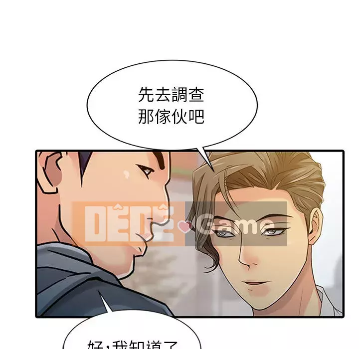 Hương vị chinh phục Chương 1-3