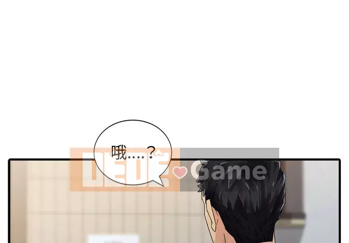 Hương vị chinh phục Chương 1-3