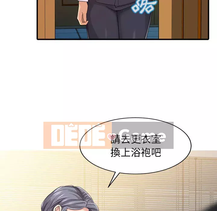 Hương vị chinh phục Chương 1-3