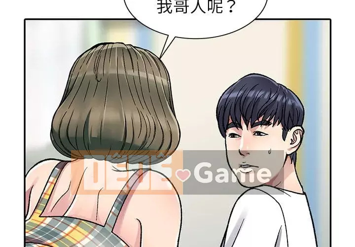 Chị thật là tốt bụng Chương 1-8