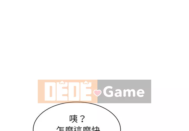 Chị thật là tốt bụng Chương 1-8