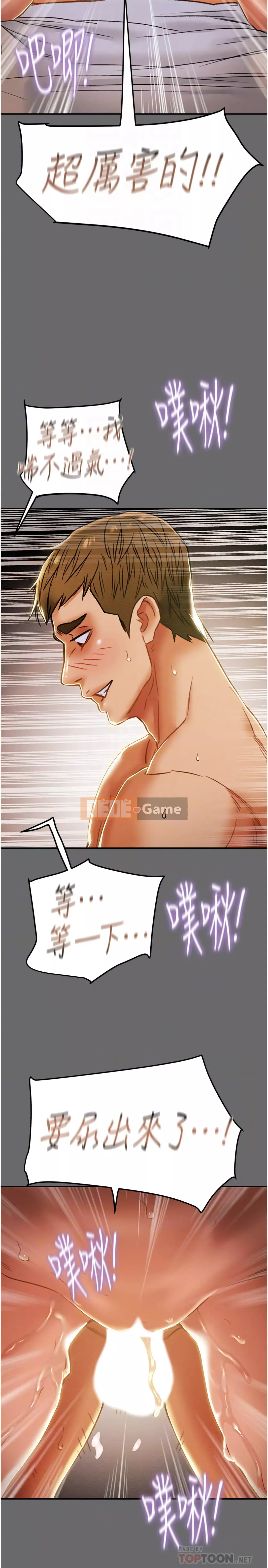 Dự án Raiders Cô gái thuần khiết Chương 41-42