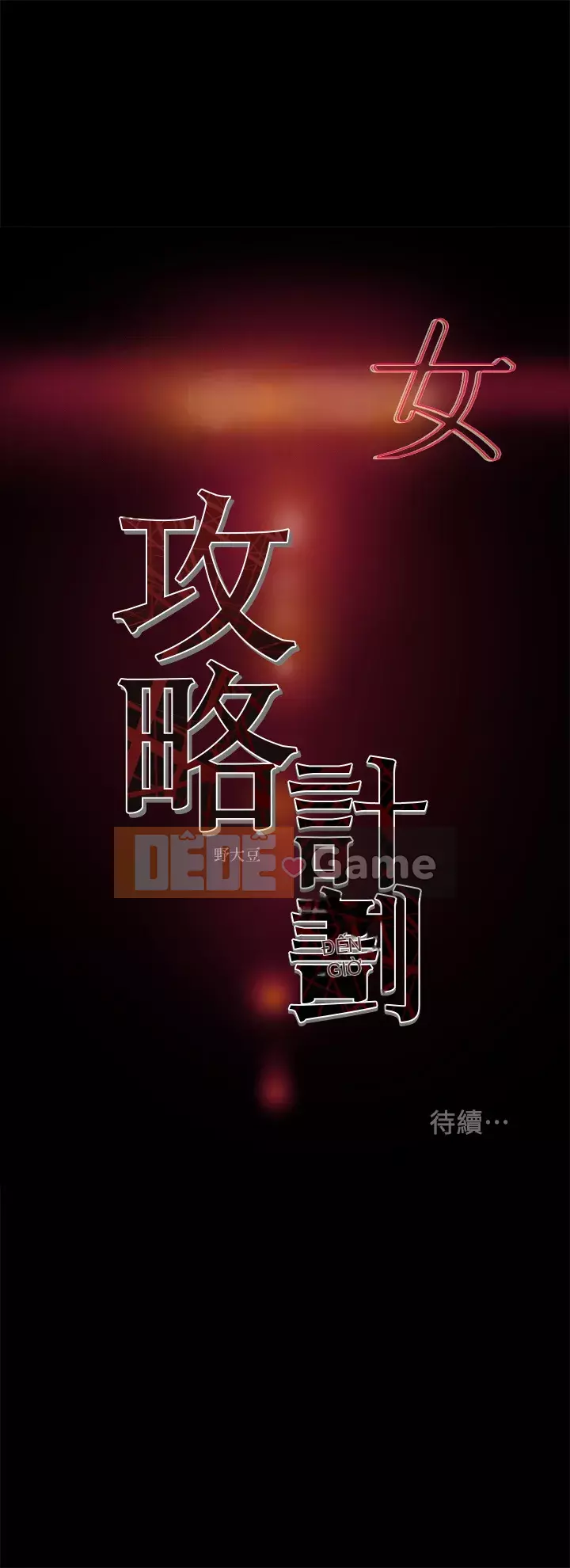 Dự án Raiders Cô gái thuần khiết Chương 39-40