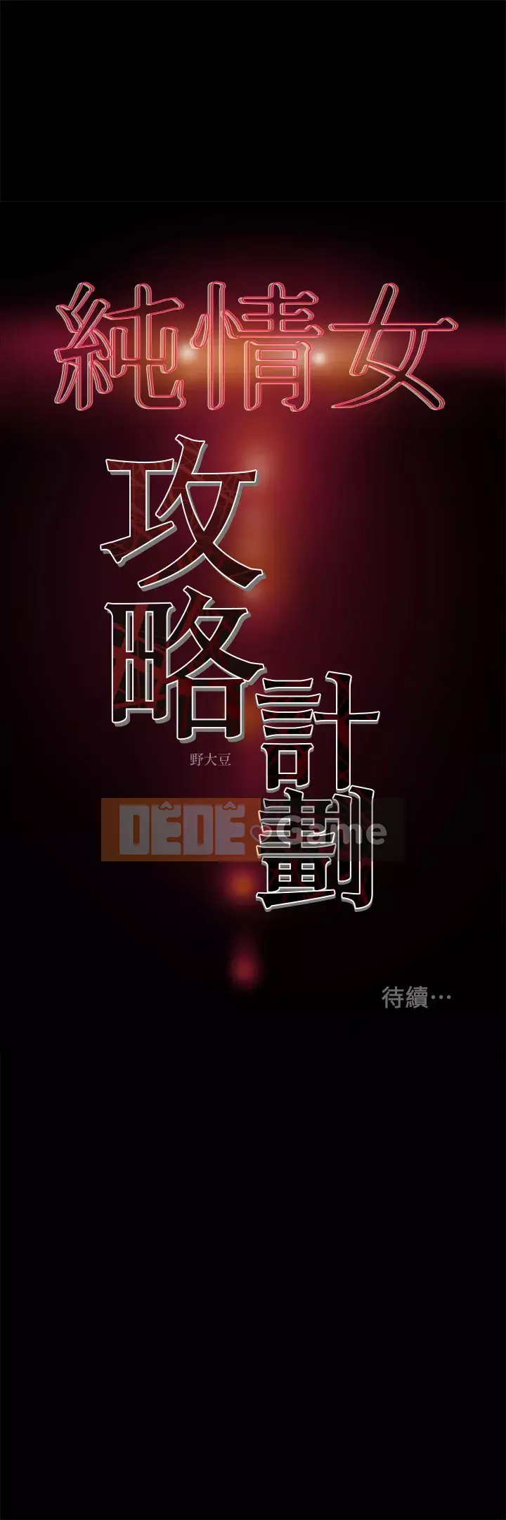 Dự án Raiders Cô gái thuần khiết Chương 33-36