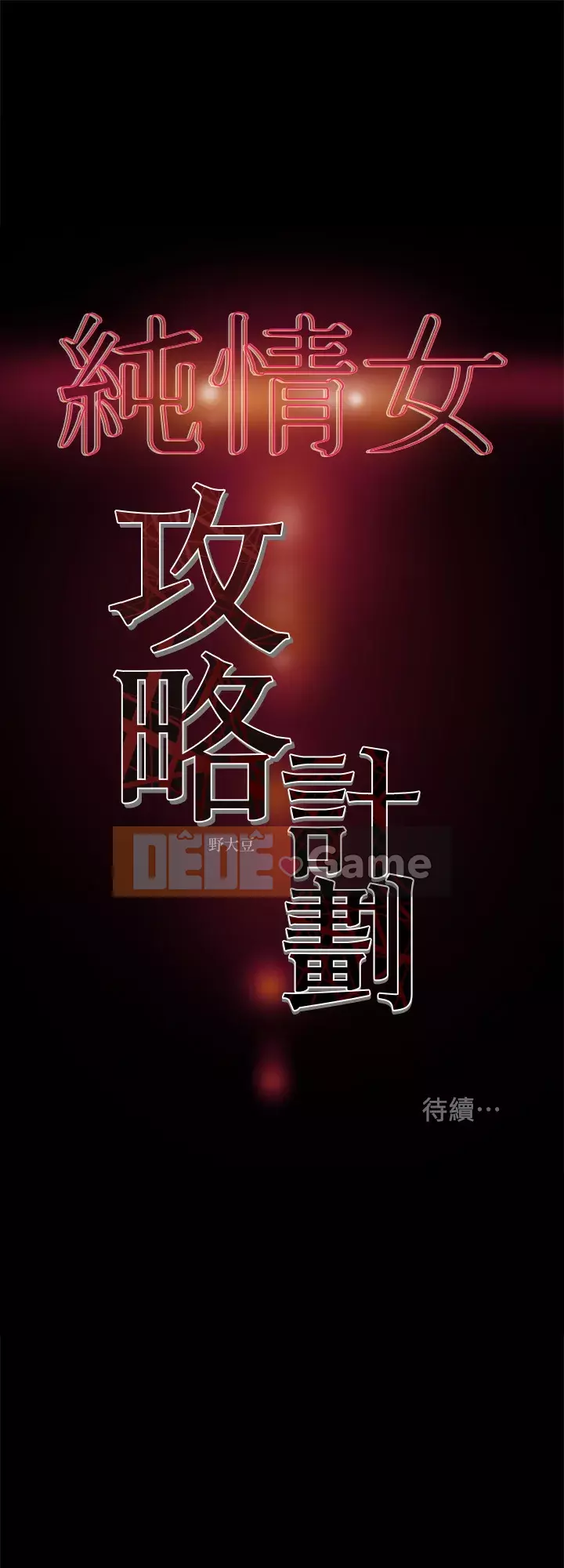 Dự án Raiders Cô gái thuần khiết Chương 25-28