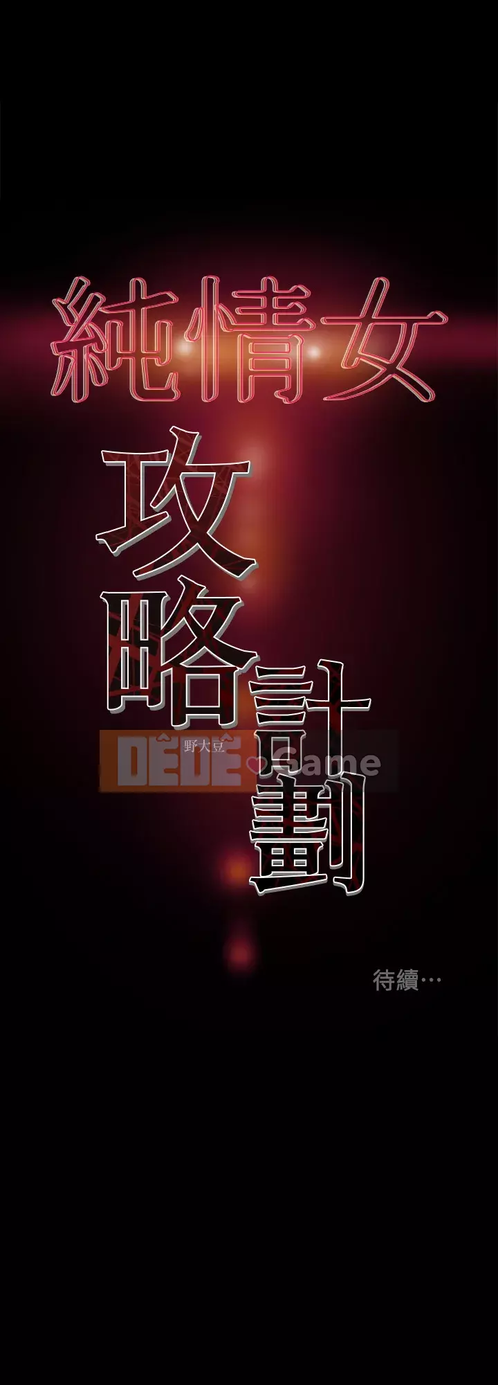 Dự án Raiders Cô gái thuần khiết Chương 25-28