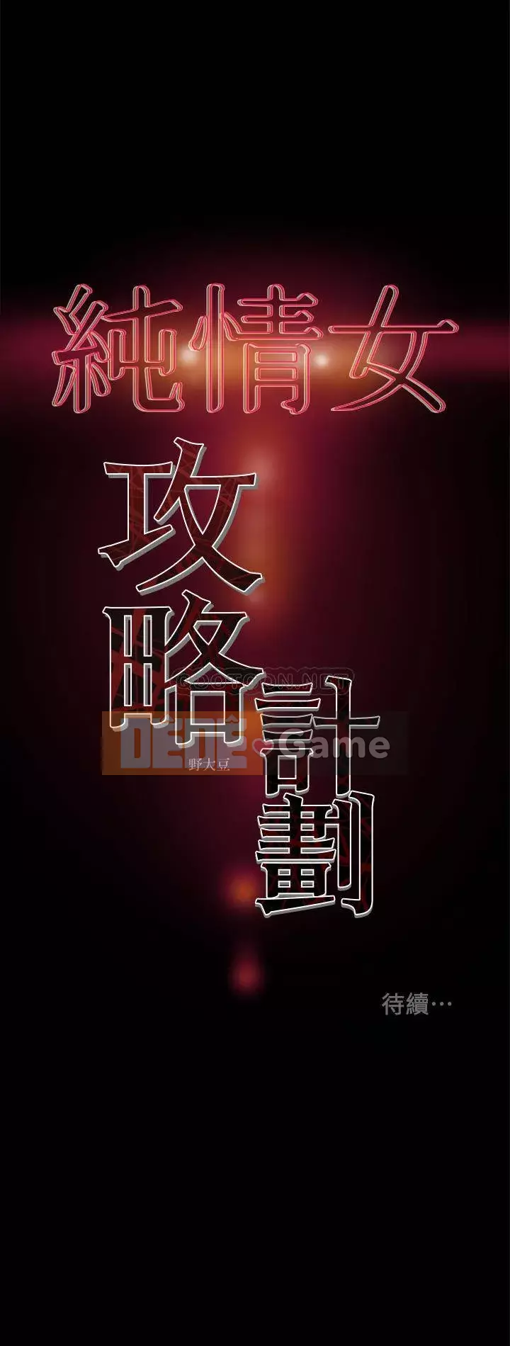 Dự án Raiders Cô gái thuần khiết Chương 21-24