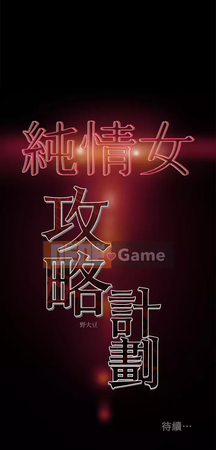 Dự án Raiders Cô gái thuần khiết Chương 17-20