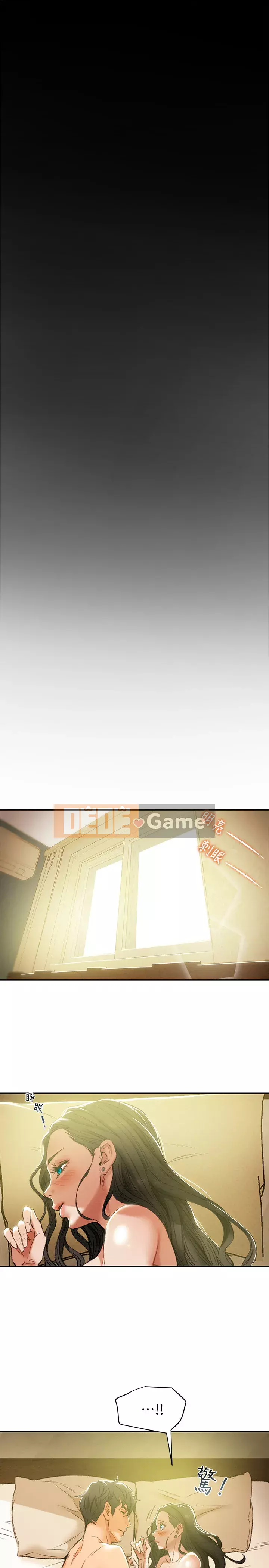 Dự án Raiders Cô gái thuần khiết Chương 16