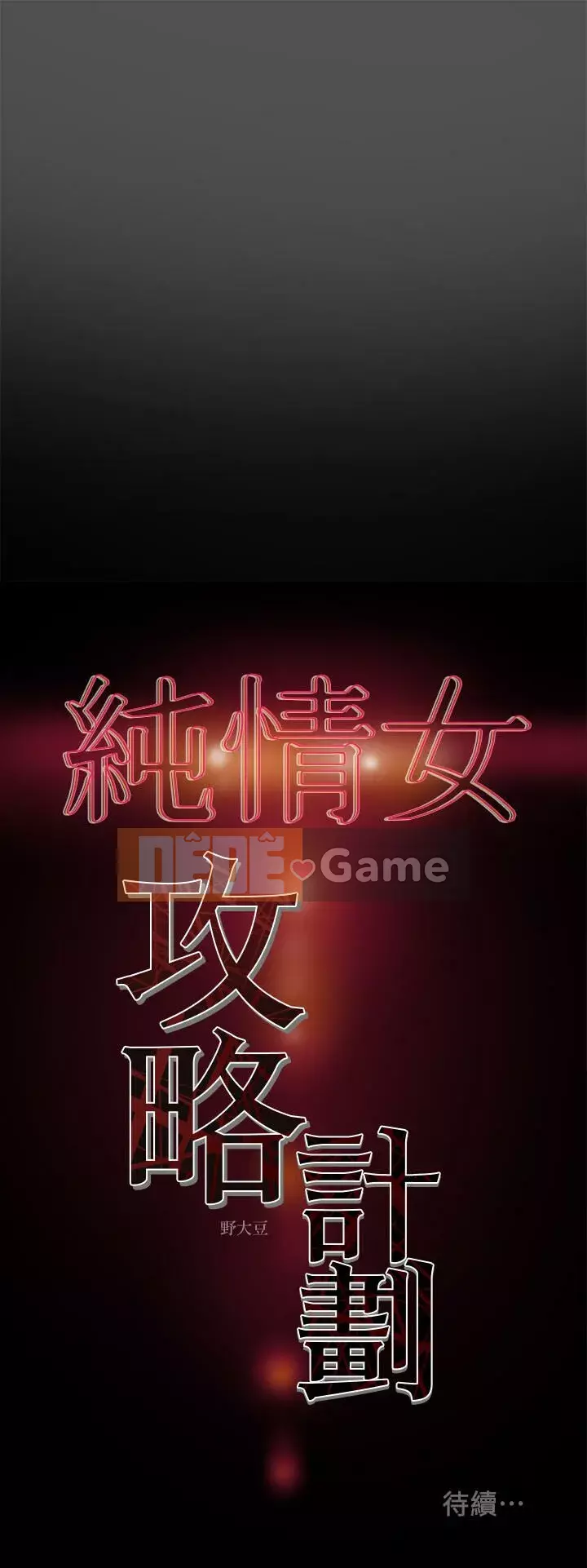 Dự án Raiders Cô gái thuần khiết Chương 1-13