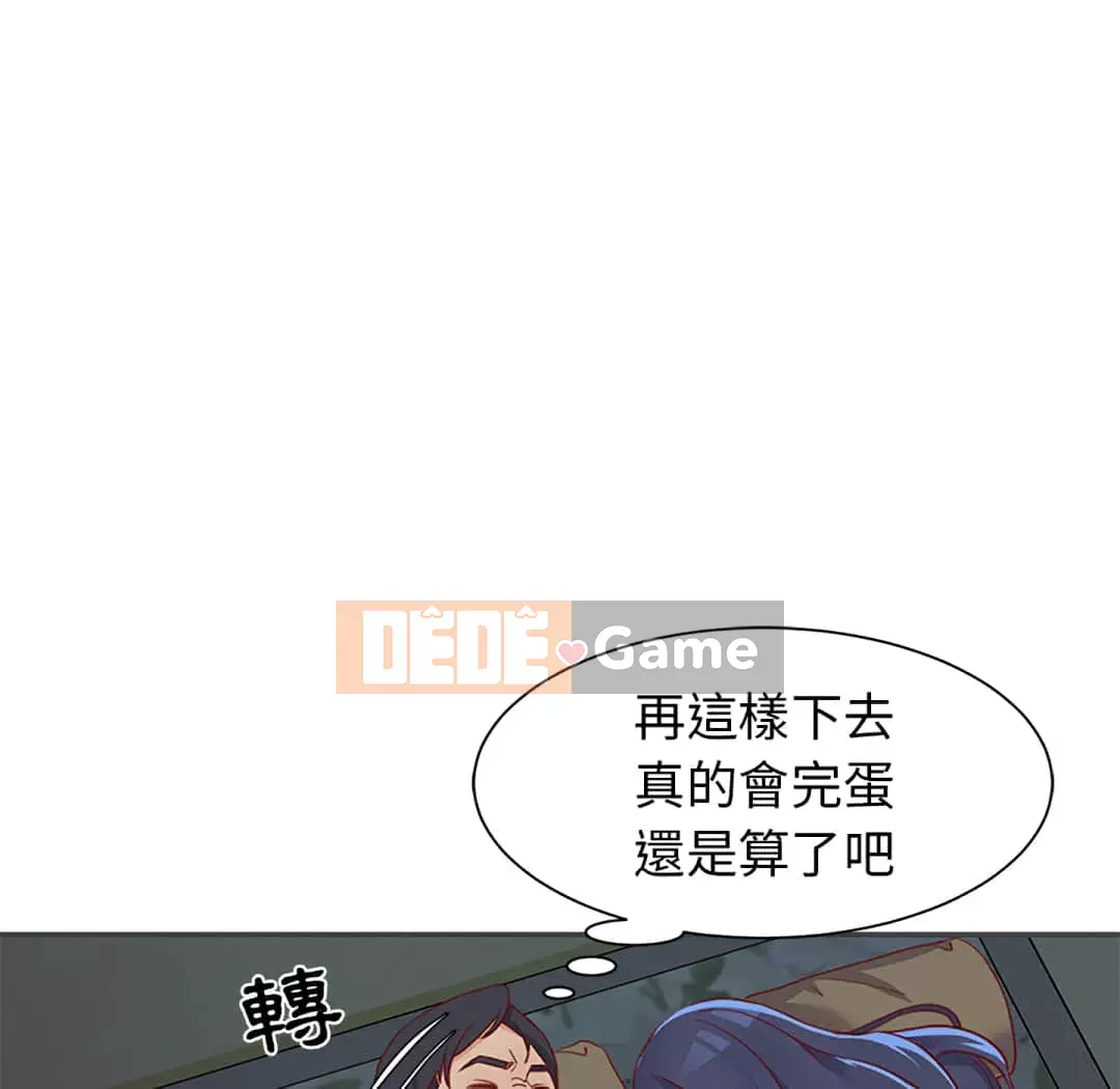 Chị em ngây thơ Chương 1-50