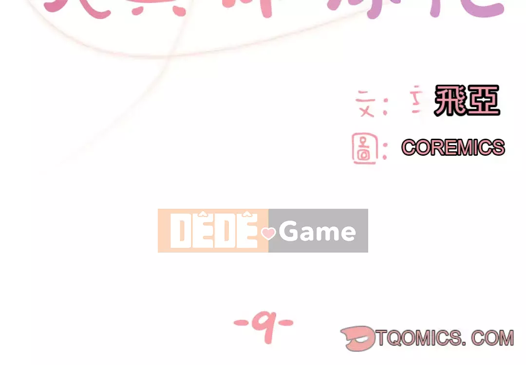 Chị em ngây thơ Chương 1-50