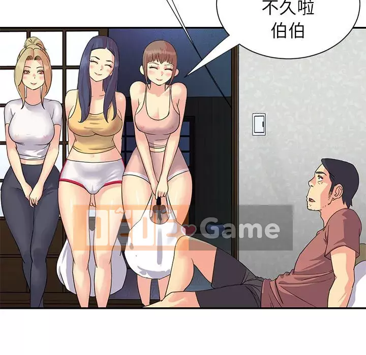 Chị em ngây thơ Chương 1-50