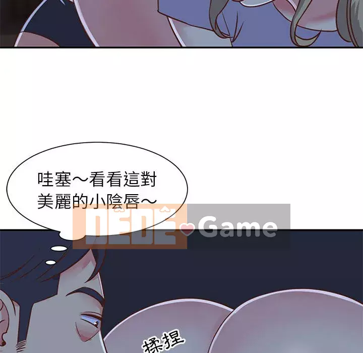 Chị em ngây thơ Chương 1-50