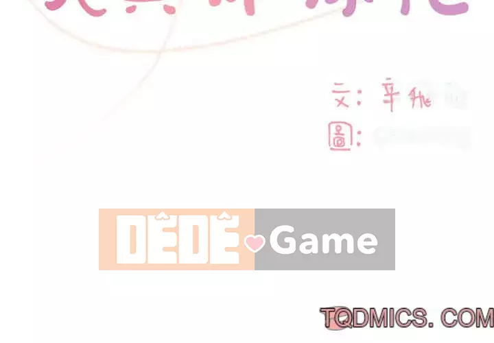 Chị em ngây thơ Chương 1-50