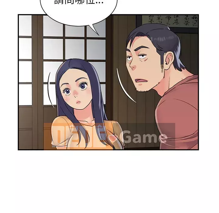 Chị em ngây thơ Chương 1-50