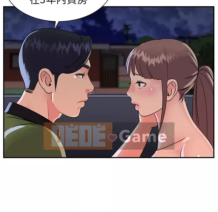 Chị em ngây thơ Chương 1-50