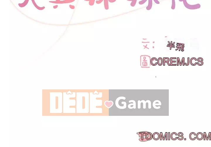 Chị em ngây thơ Chương 1-50