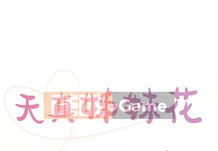 Chị em ngây thơ Chương 1-50