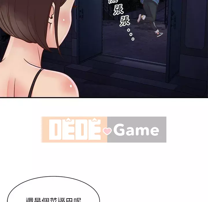 Chị em ngây thơ Chương 1-50