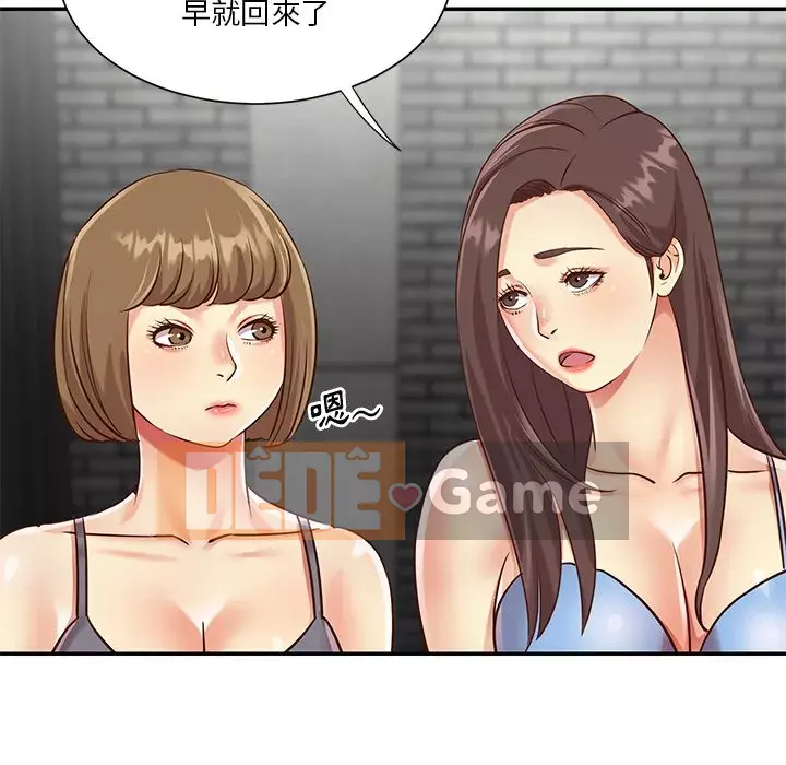 Chị em ngây thơ Chương 1-50