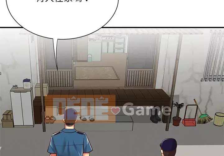 Chị em ngây thơ Chương 1-50