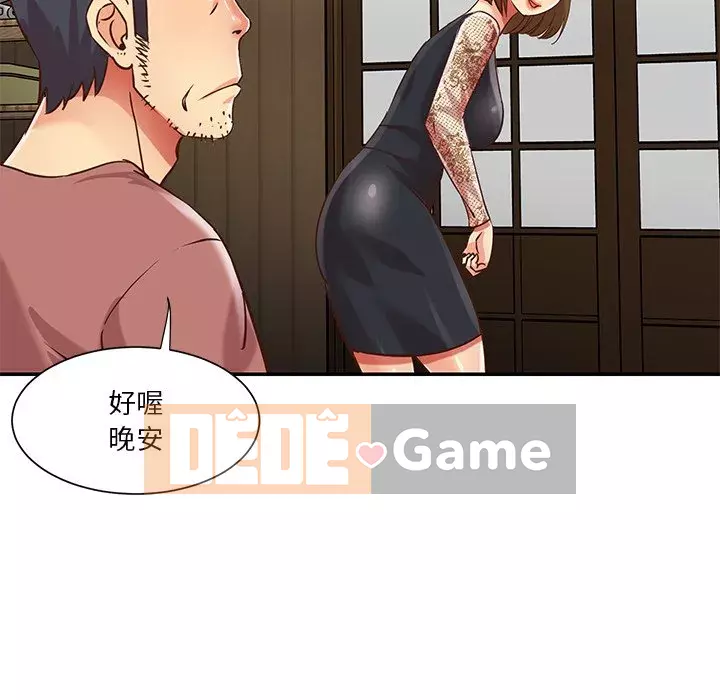 Chị em ngây thơ Chương 1-50