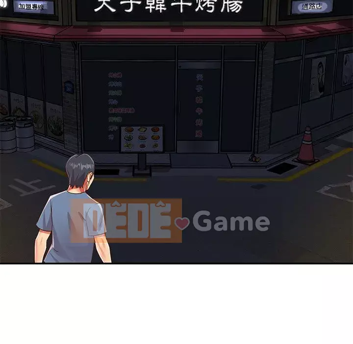 Chị em ngây thơ Chương 50