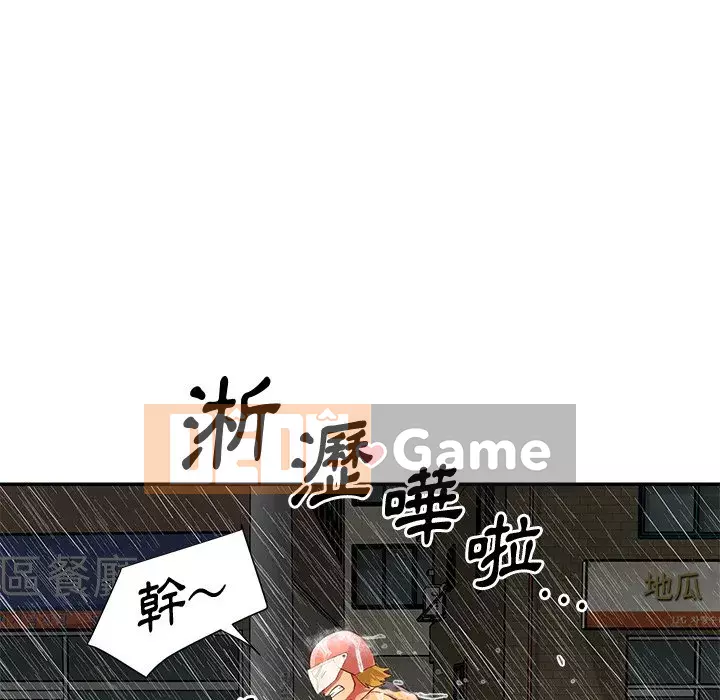 Chị em ngây thơ Chương 48-49