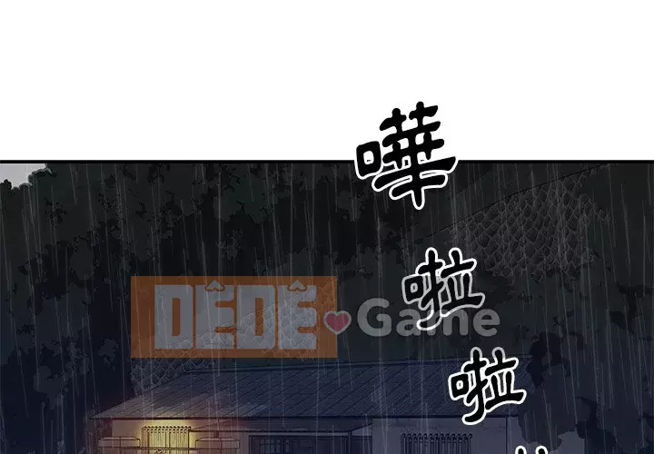 Chị em ngây thơ Chương 48-49