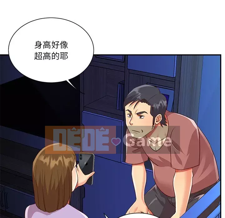 Chị em ngây thơ Chương 48-49