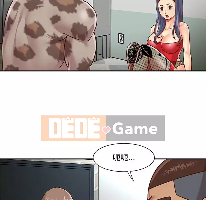 Chị em ngây thơ Chương 46-47