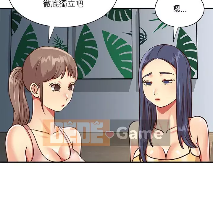 Chị em ngây thơ Chương 46-47