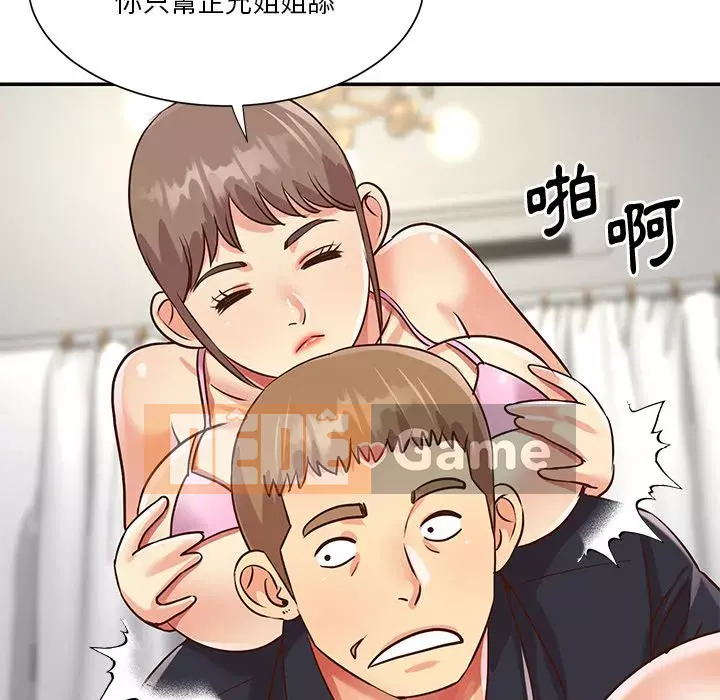 Chị em ngây thơ Chương 42-43